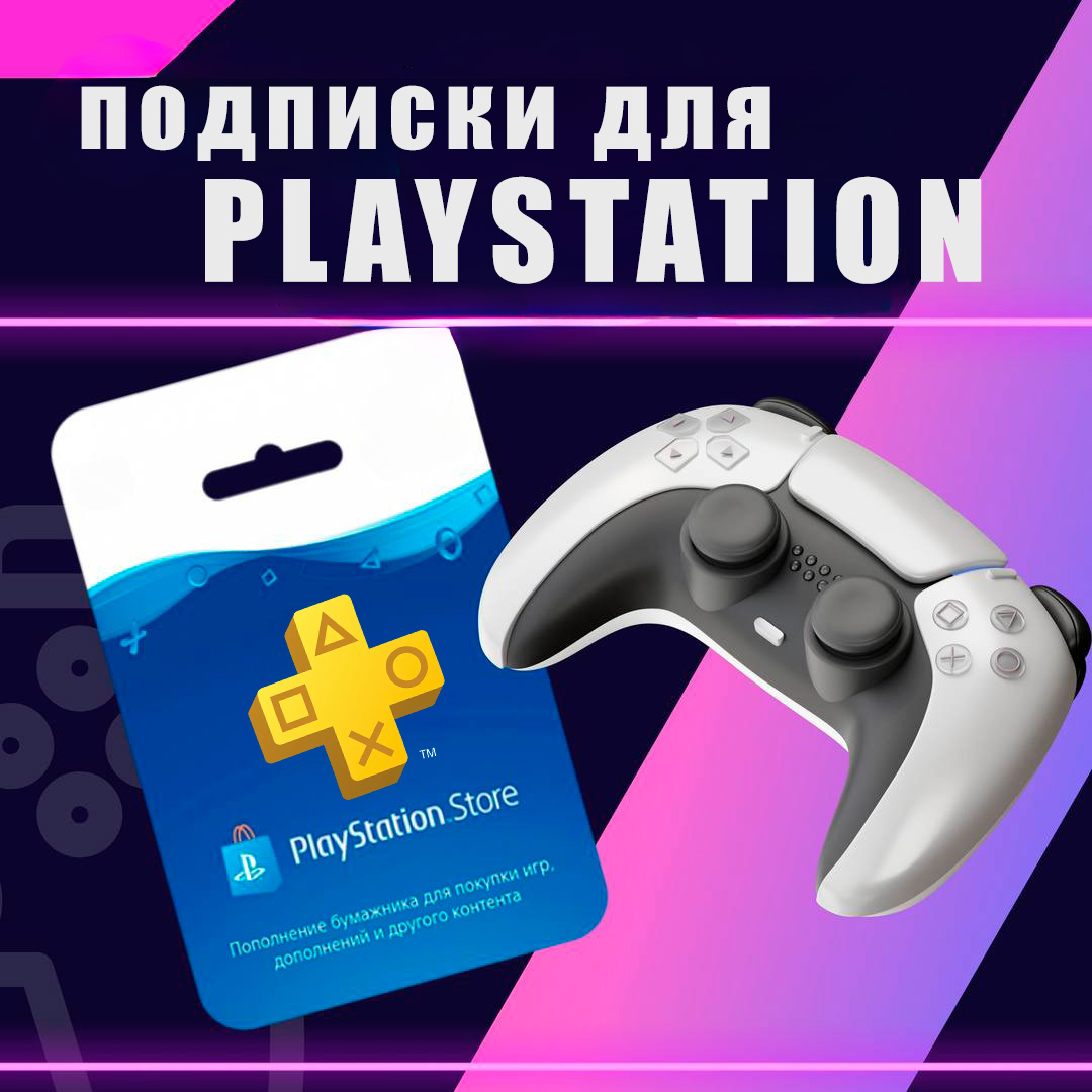подписки